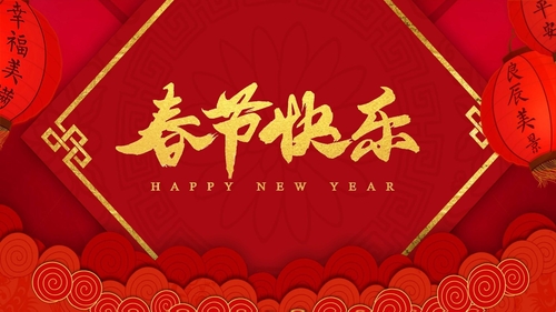 Latest company news about Happy Chinese New year